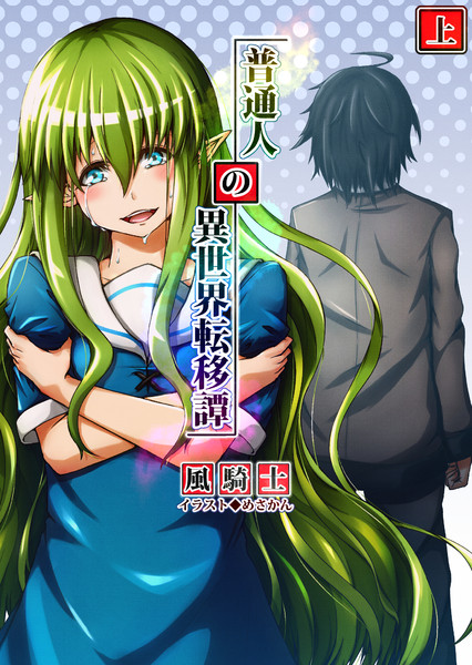 ライトノベル風表紙描いてみた 名月院ミア さんのイラスト ニコニコ静画 イラスト