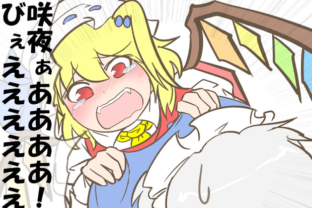 本日の咲夜さん 青フランさん 問６２５ 文字無し版 ミャーモン さんのイラスト ニコニコ静画 イラスト