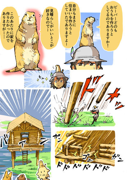 没 元動物フレンズ10 Taoi さんのイラスト ニコニコ静画 イラスト