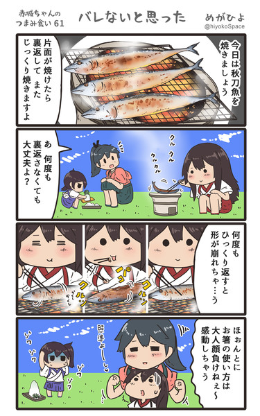 èµ¤åã¡ããã®ã¤ã¾ã¿é£ã 61