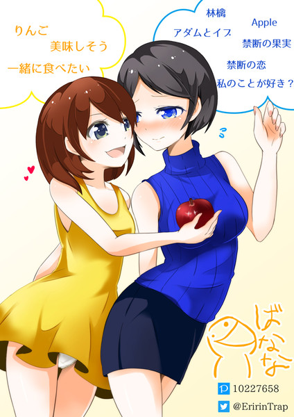 頭が良い人と悪い人の物の見方の違い 百合百合 藤咲えりぃ さんのイラスト ニコニコ静画 イラスト