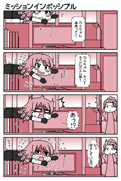 デレマス漫画 第１７４話 ミッションインポッシブル ひなたん 3日目シ 59a さんのイラスト ニコニコ静画 イラスト