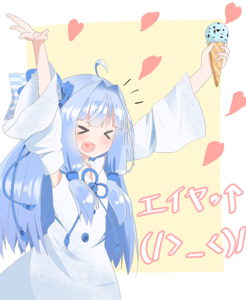 葵ちゃんはチョコミントアイスエイヤッ ヨョ さんのイラスト ニコニコ静画 イラスト