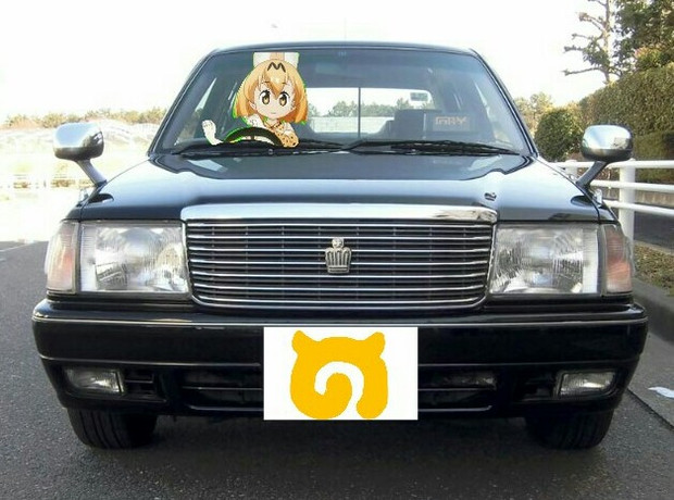 黒塗りの高級車を運転するサーバル きくらげ さんのイラスト ニコニコ静画 イラスト