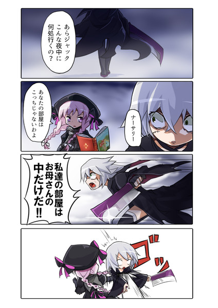 高ぶったジャックを寝かしつける方法 サイハテ さんのイラスト ニコニコ静画 イラスト
