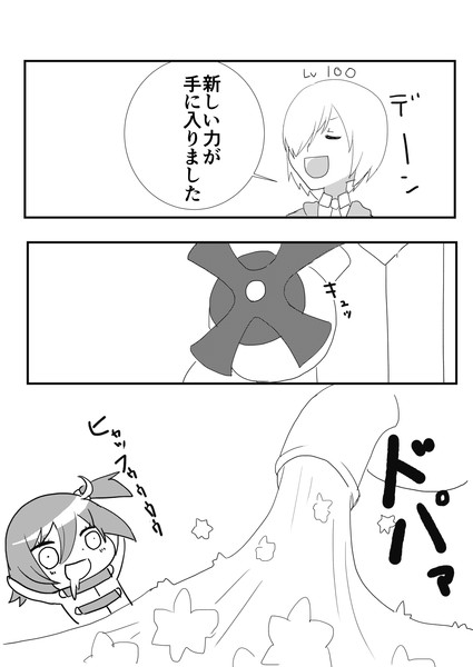 聖杯を使ったパーフェクトマシュの完成だ ぽよぽよ さんのイラスト ニコニコ静画 イラスト