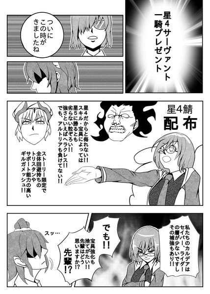 ｆｇｏ星4鯖配布 1 ガマ油の油 さんのイラスト ニコニコ静画 イラスト