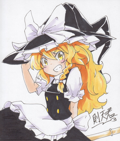 魔理沙 則天君 二日目ユ 29ｂ さんのイラスト ニコニコ静画 イラスト