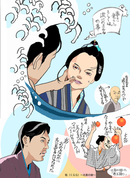 眩 くらら 北斎の娘 Koro さんのイラスト ニコニコ静画 イラスト