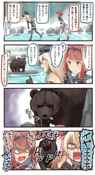 クマだクマー