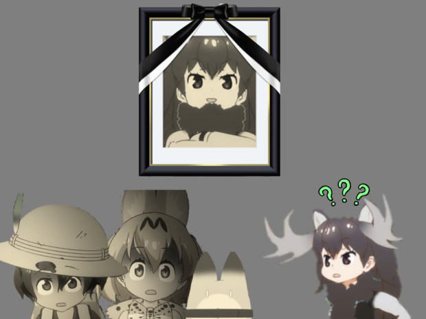 ヘラジカ監督が死んじゃった このヒトでなし 迫真 たぬきせがれのれとろすきー さんのイラスト ニコニコ静画 イラスト
