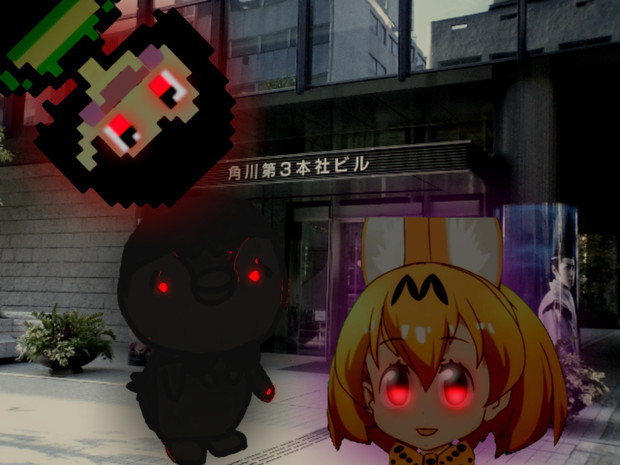 この野郎醤油瓶 動物裁判だ ユウキ 雑コラのフレンズ さんのイラスト ニコニコ静画 イラスト