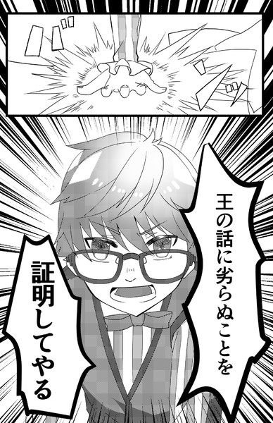 課金ガチャを止めさせたいアンデルセンさん ぽよぽよ さんのイラスト ニコニコ静画 イラスト