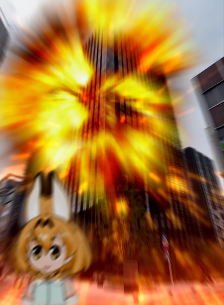 悪徳企業のビルを爆破するサーバルちゃん 騒動便乗に強い弁護士 さんのイラスト ニコニコ静画 イラスト