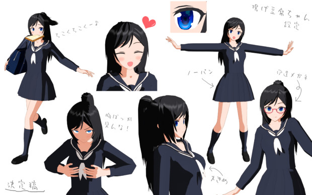 ノーパンブルマ アニメ設定画風揚げ豆腐ちゃん / ヌルチン・ブルマー さんのイラスト - ニコニコ静画(イラスト)