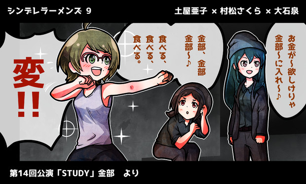 シンデレラーメンズ 9 ニューウェーブ 金部 島でドンパチするメイ さんのイラスト ニコニコ静画 イラスト