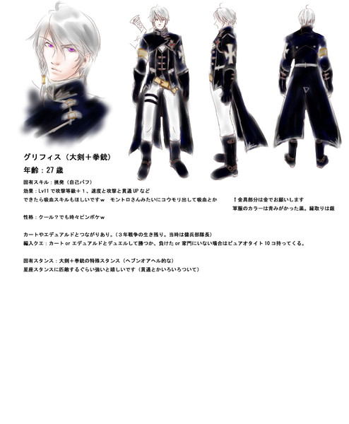 グリフィス 大剣 拳銃スタンス 名無しさん さんのイラスト ニコニコ静画 イラスト