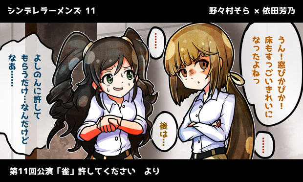 シンデレラーメンズ 11 ハピネス 許してください 島でドンパチするメイ さんのイラスト ニコニコ静画 イラスト