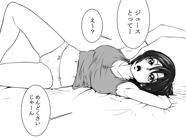 動きたくない女の子