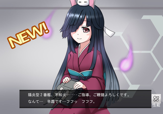 不知火っぽい早霜が着任しました 超初音かるな さんのイラスト ニコニコ静画 イラスト