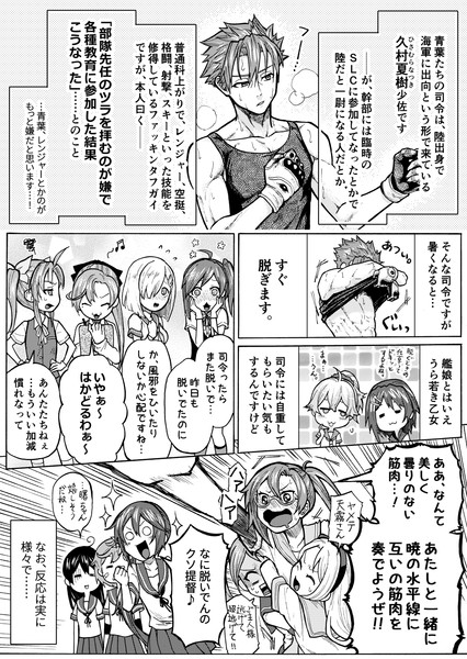 午前の執務 徒手格闘訓練 ムンム さんのイラスト ニコニコ静画 イラスト