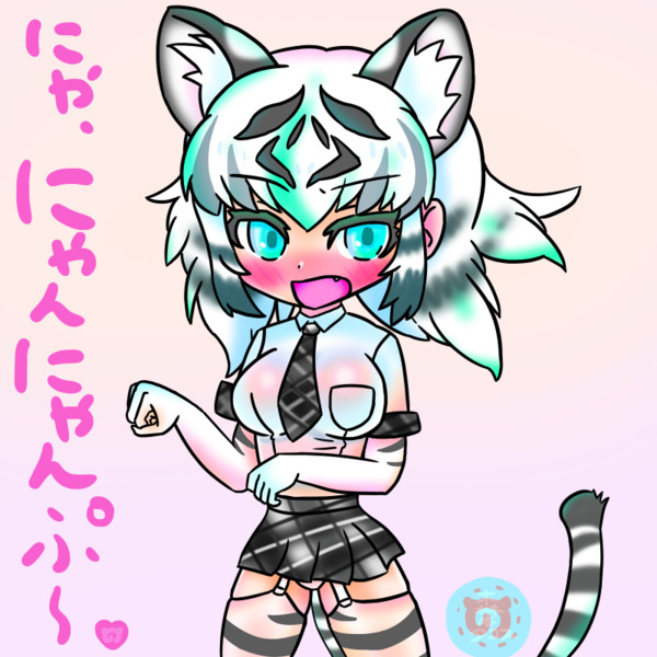 ホワイトタイガー にゃんにゃん