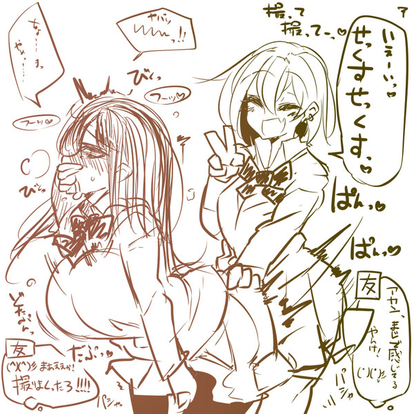 悪ふざけで腰と腰をぶつけ合ってしまう女子高生 郵便受け さんのイラスト ニコニコ静画 イラスト