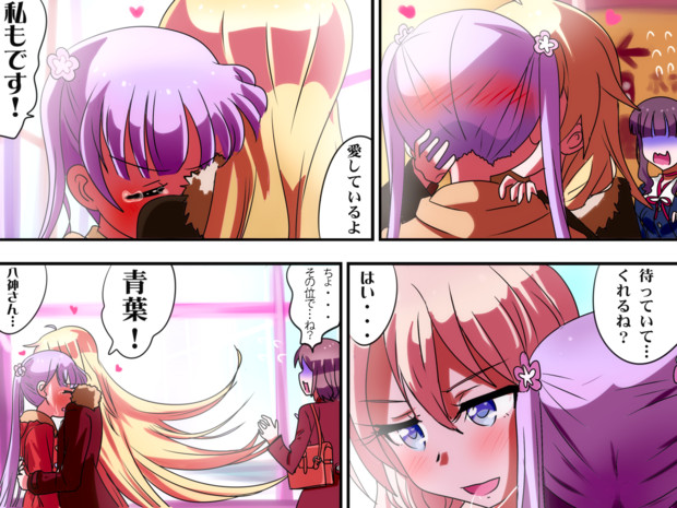 コウとお別れ かるた さんのイラスト ニコニコ静画 イラスト