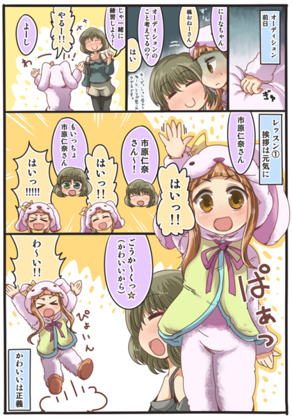 仁奈ちゃんが可愛い漫画 木野p さんのイラスト ニコニコ静画 イラスト