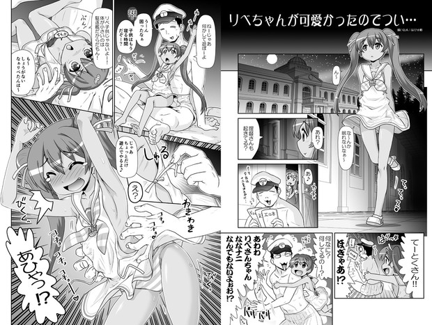 リベたんこちょこちょ はせ さんのイラスト ニコニコ静画 イラスト