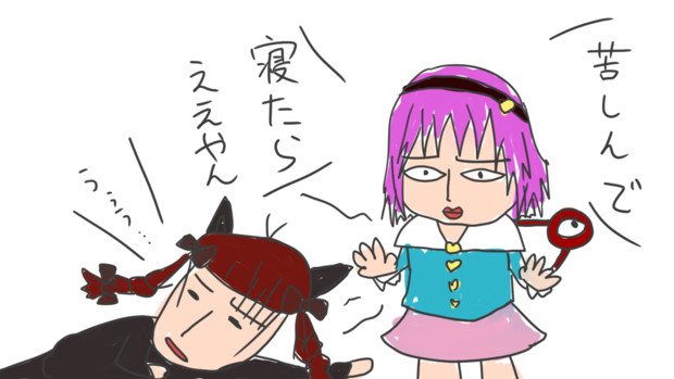 恐怖の記憶 Soraki T さんのイラスト ニコニコ静画 イラスト