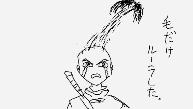 ルーラ暴走 北社長 さんのイラスト ニコニコ静画 イラスト
