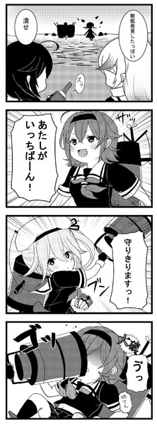 守りきれなかった 塩ライチ さんのイラスト ニコニコ静画 イラスト