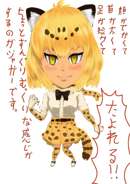 顔がでかくて首が太くて足が短くて ちょっとずんぐりむっくりな感じがするのが 顎苺 さんのイラスト ニコニコ静画 イラスト