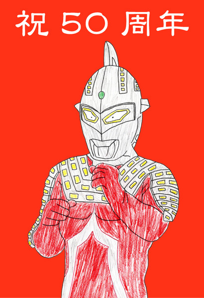 【50周年】ウルトラセブン【記念イラスト】