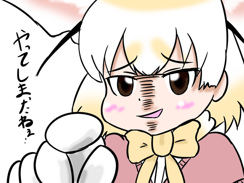 フェネック けものフレンズ Nicosub静画