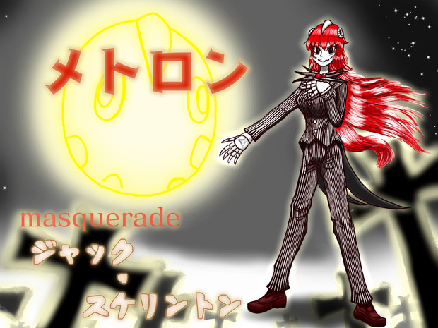 ナイトメア ビフォア クリスマス ニコニコ静画 イラスト