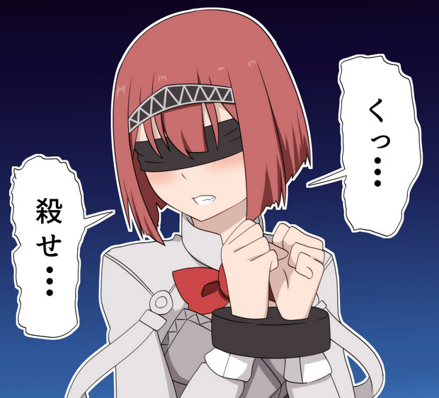 拘束されるアークロイヤル ボコ太 さんのイラスト ニコニコ静画 イラスト