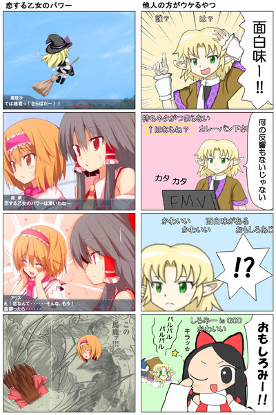 恋する乙女のパワー 他人の方がウケるやつ ｊ ｊ4号 さんのイラスト ニコニコ静画 イラスト