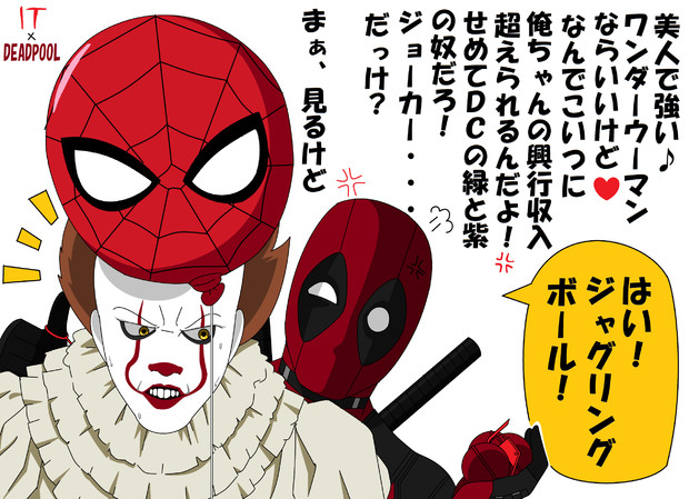 ｉｔ デップー Zero さんのイラスト ニコニコ静画 イラスト