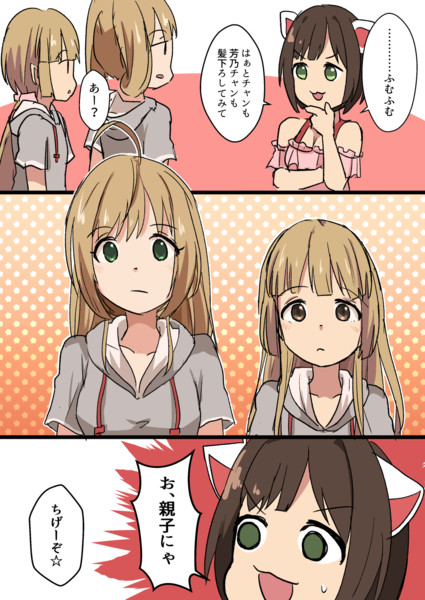 しゅがはとよしのん２ 熊本愛知 さんのイラスト ニコニコ静画 イラスト
