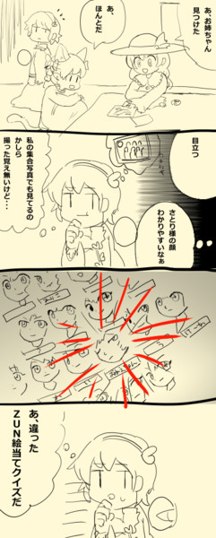 さとり様は目立つかお Timtimtitimmitim さんのイラスト ニコニコ静画 イラスト
