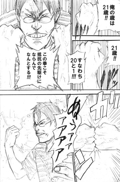 国家抵抗師21歳 Tガシ パロディ さんのイラスト ニコニコ静画 イラスト
