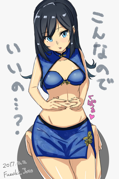 おへそくぱぁ 文月十三 さんのイラスト ニコニコ静画 イラスト