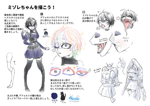 伏し目 描き 方