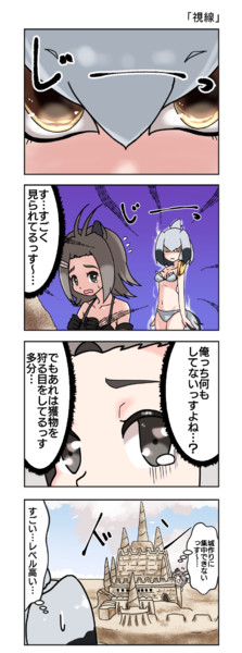 けもフレ漫画 海編 視線 Kedama Okm さんのイラスト ニコニコ静画 イラスト
