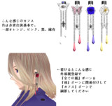 カフス4種【配布】