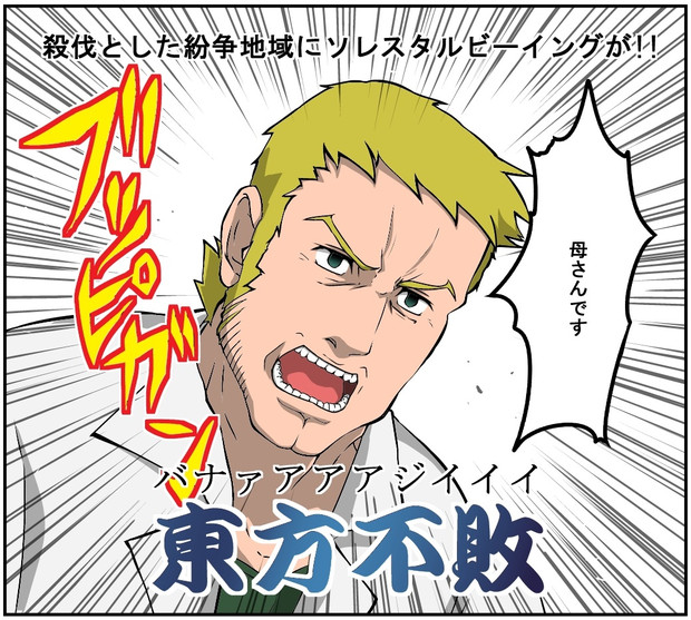 止まるんじゃねぇぞ 算盤 さんのイラスト ニコニコ静画 イラスト