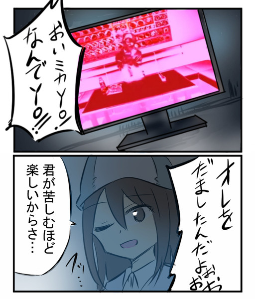 Syamu Game Nicosub静画