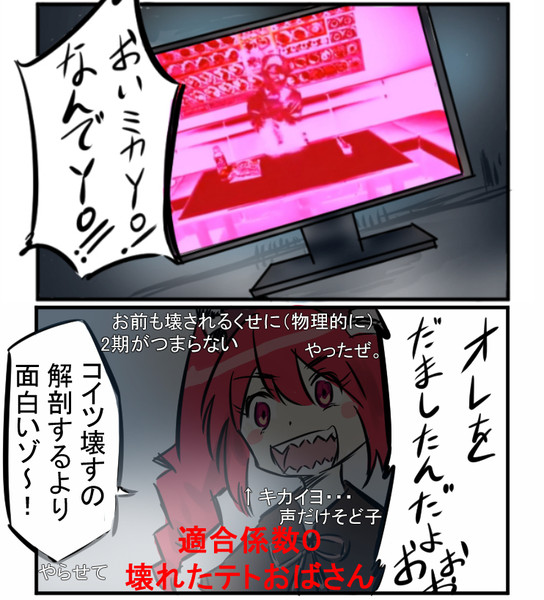 おいミカyo ツナニキ さんのイラスト ニコニコ静画 イラスト